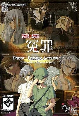 《冤罪》第01集高清资源免费在线观看 (2004) 海报