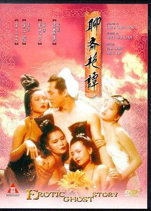《聊斋艳谭》HD中字在线观看免费原画质版 🪷 (1990) 海报