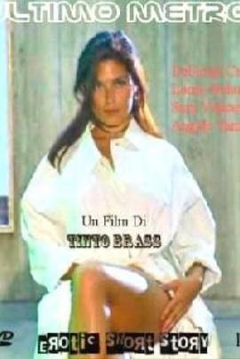 《最后一班地铁《拥挤的地铁》免费观看高清完整版》1999 海报