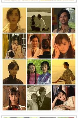 红杏出墙记1997_全集完整版在线观看_电视剧 (1997) 海报