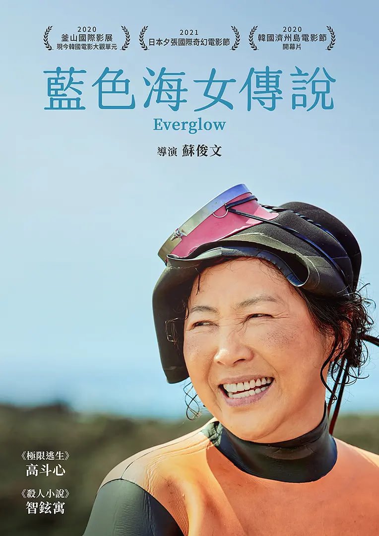 闪耀的她高清免费观看全集完整版持续更新 💫 (2023) 海报