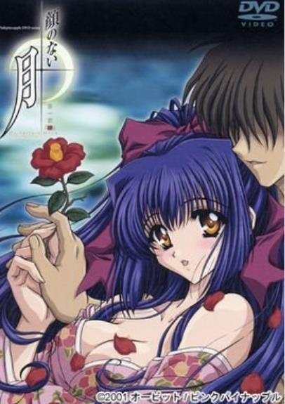 无颜之月免费观看完整版在线全集 电视剧高清动漫 (2000) 海报
