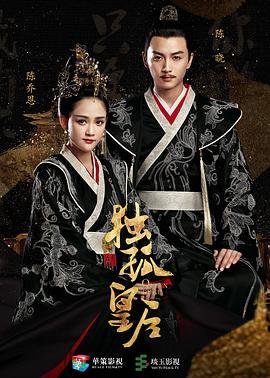 独孤皇后_第01集 ⚾ (2019) 海报