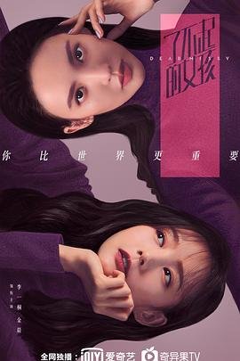 《了不起的女孩免费视频观看粤语版 👌》2020 海报