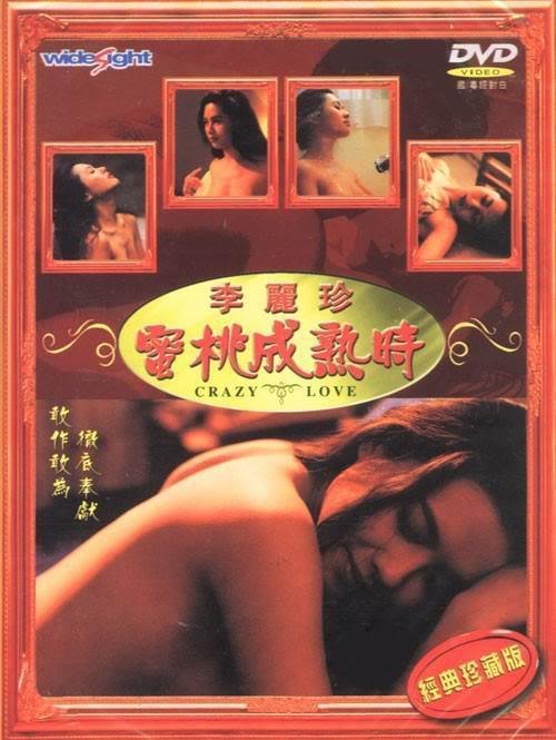 《蜜桃成熟时33D1》无删减在线免费观看完整版_福利电影-多瑙影院 (1993) 海报