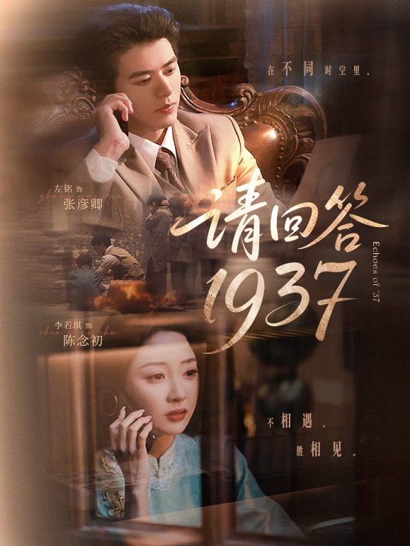 请回答1988在线完整版免费观看 (2025) 海报