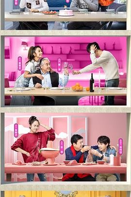 《女儿们的男朋友》高清完整版免费在线播放 (2019) 海报