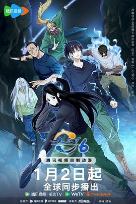 《《一人之下 第一季》全集高清完整版在线观看》2026 海报