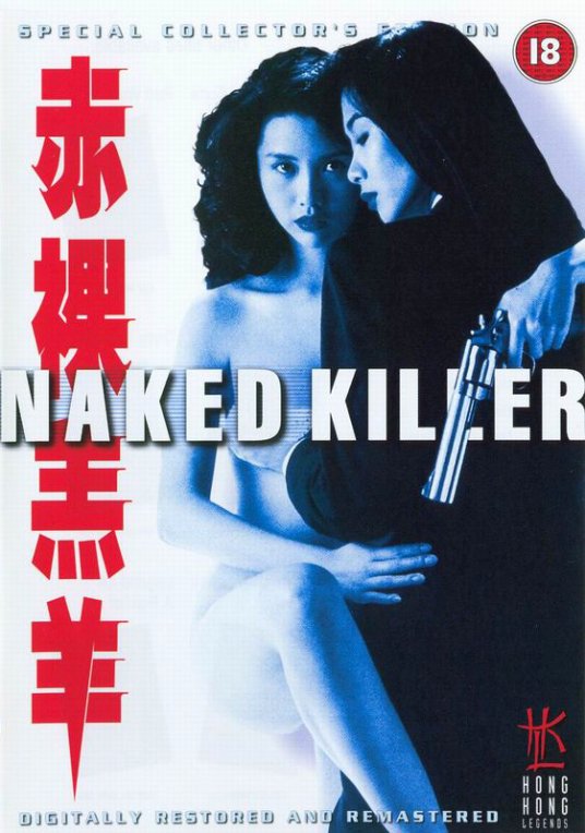 《赤裸羔羊国语版电视剧免费观看》1992 海报