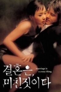 《周末同床》HD中字高清在线观看完整版 (2002) 海报