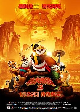 《功夫熊猫3》-高清4K蓝光完整全集在线免费观看 (2016) 海报