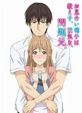 《相亲对象是强硬的问题学生》全集在线免费观看高清完整版02集在线追剧 🤣 (2017) 海报