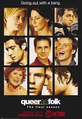 《同志亦凡人第四季》电视剧高清全集免费在线完整版观看 (2005) 海报