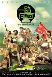 一路向西独家在线观看全集高清版超清完整版原声完结版 🎱 (2013) 海报