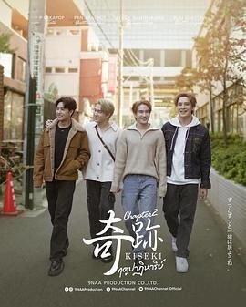 《《奇迹在东京》电视剧全集在线观看_免费播放》2024 海报