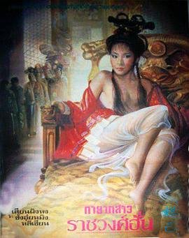 《《四大美人之妲己》播放播出时间 😎》1993 海报