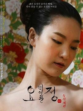 《仙女美容院》电影在线观看 -全集电影免费播放 (2017) 海报