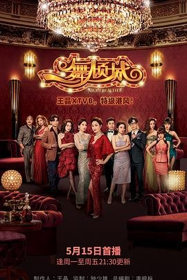 《一舞倾城》电视剧免费在线观看完整版 (2023) 海报