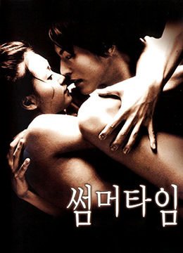 爱的色放在线播放 (2001) 海报