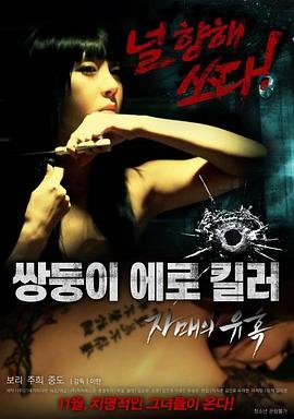 《姐妹的诱惑-HD免费在线观看-全集电影-八戒影视》2016 海报