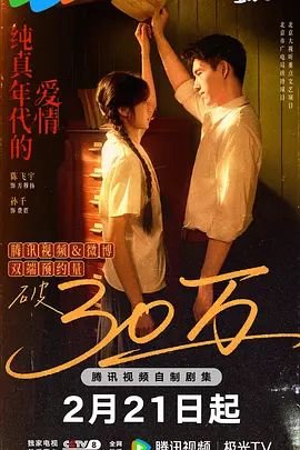 《纯真年代的爱情》_电视剧全集_免费在线观看完整版 (2026) 海报
