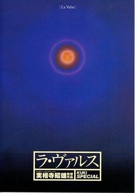 《《俱乐部的女人》热门剧情片全集在线高清观看》1990 海报