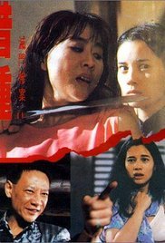 《灭门惨案之借种》全集完整版免费在线观看_全集观看 🏐 (1994) 海报