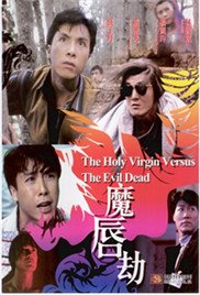 《魔唇劫》电影在线观看 -全集电影免费播放全集完结 🏅 (1991) 海报