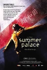 《《颐和园》免费版高清完整视频在线普通话版 🌳》2006 海报