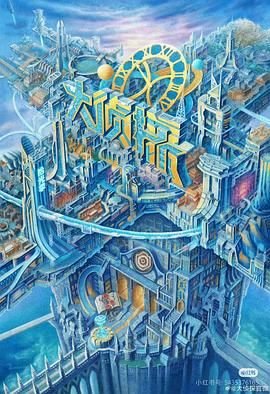 《大侦探 第九季》在线观看免费全集-高清综艺- (2025) 海报