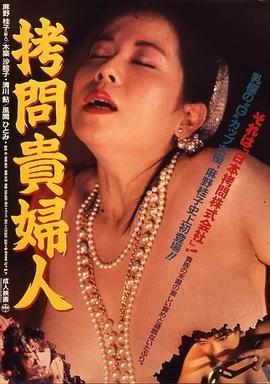 《《妇科诊所》完整版免费在线观看高清角色介绍 👋》1987 海报