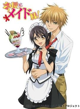 《会长是女仆 特别篇》在线免费观看全集_高清动漫1080P 🥱 (2010) 海报