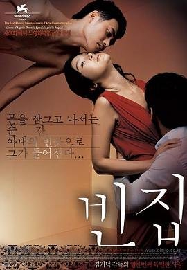 正在播放2026年上映韩国爱情片《空房间》HD中字-高清 (2004) 海报