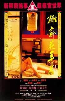 《《聊斋花弄月》高清全集完整版在线观看_福利电影手机观看 🥊》1991 海报