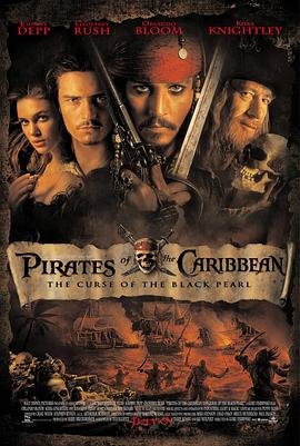 加勒比海盗3:世界的尽头高清国语版免费观看 (2003) 海报