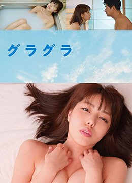 《电影《春情荡漾》正片在线观看,高清完整版,爱情片》2019 海报
