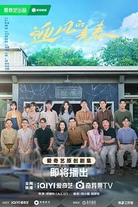 《《迎风的青春》全集高清在线观看_迎风的青春免费观看_迎风的青春迅雷下载》2024 海报