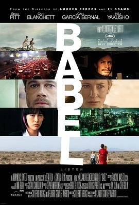 《通天塔》第01集云播资源全集完整版免费高清观看 (2006) 海报