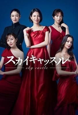 天空之城初学版钢琴谱 (2024) 海报