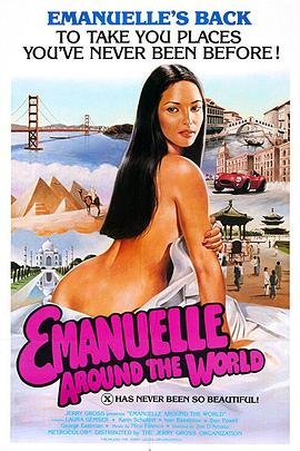 《艾曼纽环游地球》理论片高清完整版免费观看 (1977) 海报