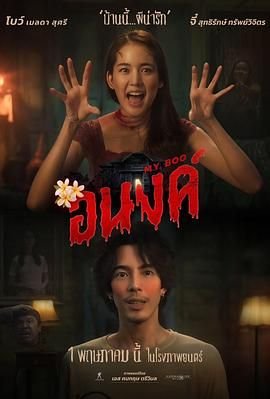 《我的宝贝》第1集完整版免费在线观看_中国大陆剧在线追剧 🎈 (2024) 海报