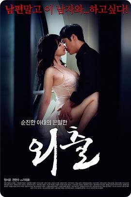 电影《外出7》在线观看高清中文字幕 💌 (2015) 海报