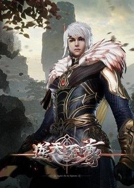 《逆天至尊》动漫国语全集完整版观看在线免费免费播放 🤩 (2021) 海报