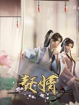 《《赘婿》电视剧国语高清免费完整版观看在线全集》2023 海报