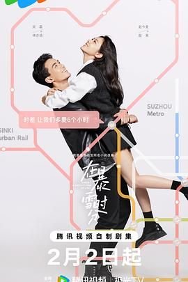 《在暴雪时分》全集高清在线观看_在暴雪时分免费观看完整版02集 (2024) 海报