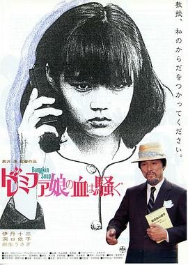 《《女郎漫游仙境》免费新版 _最新完整版高清在线观看》1985 海报