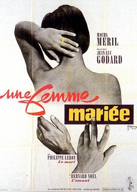 已婚女人梦见又添了一个女儿 (1964) 海报