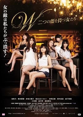 《拥有两张脸的女人们》手机高清在线观看-高清手机版大结局 📽 (2015) 海报