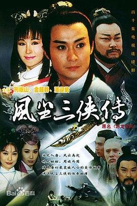 游龙惊凤电视剧全集40完整版流畅播放 🥳 (1997) 海报