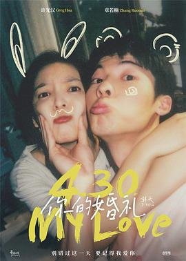 《你的婚礼》免费观看完整版-国产电影高清免费高清版 🌟 (2021) 海报